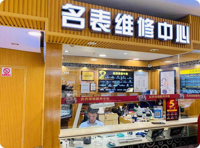 斯沃琪官方售后维修服务中心